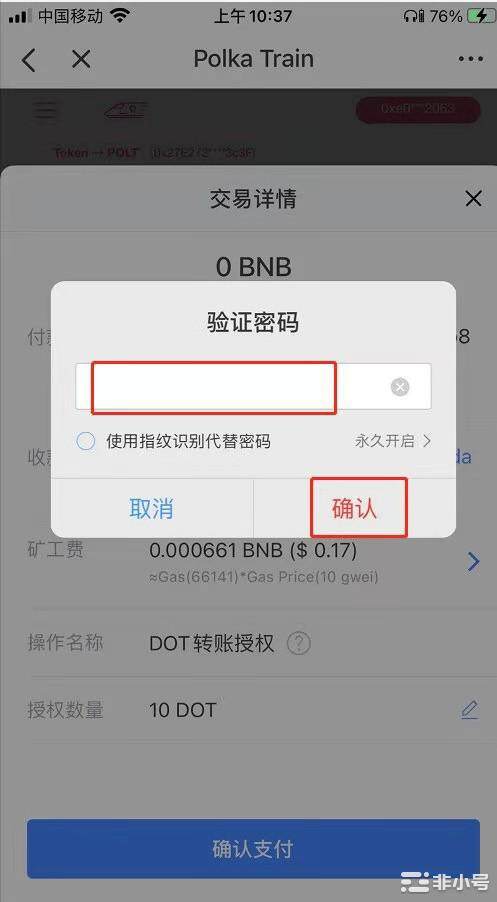 Polkatrain测试空投-第6张图片-芝麻交易所下载 Polkatrain测试空投-第6张图片-芝麻交易所下载